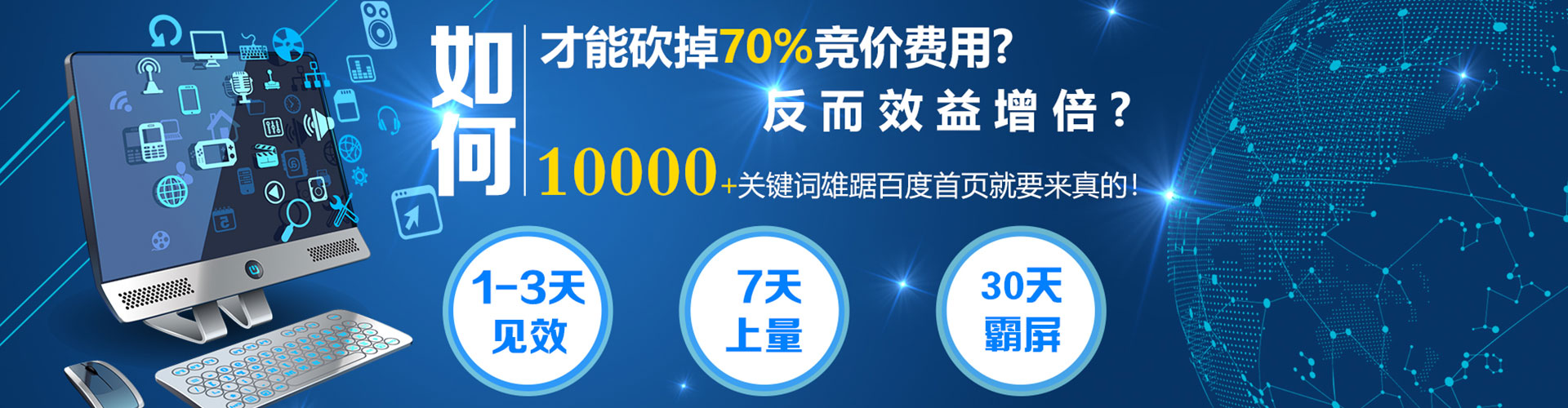涿鹿百度竞价广告